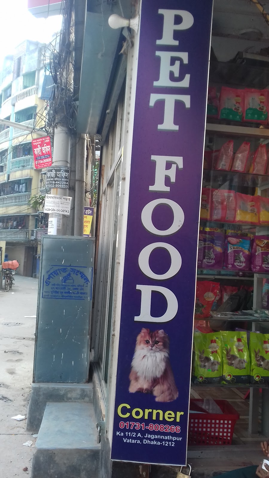 Pet Food Corner