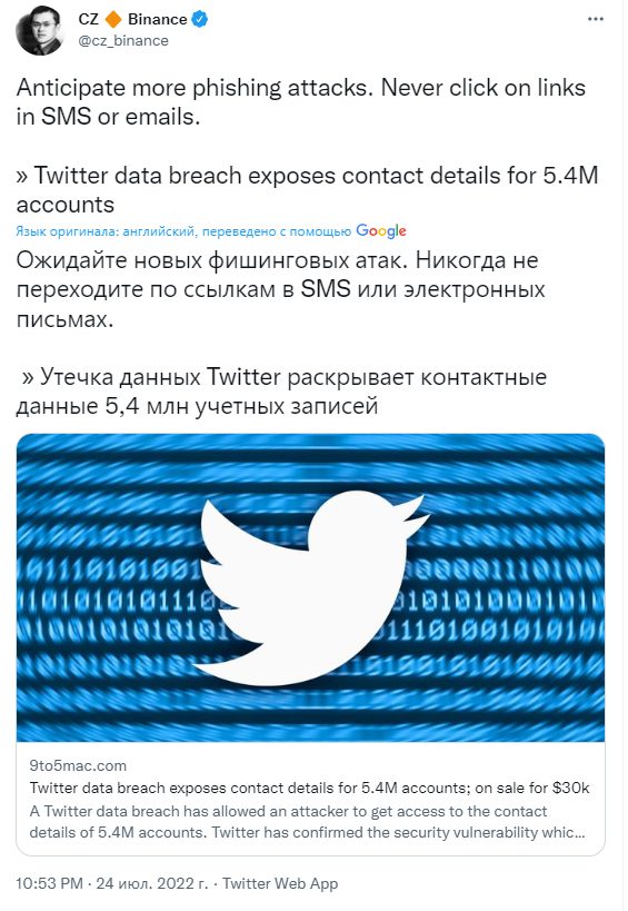 Утечка данных пользователей Twitter может привести к фишинговым атакам