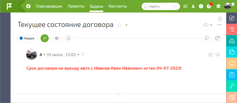 Отображение состояния истёкшего договора в описании задачи