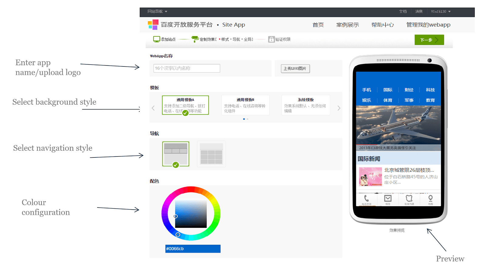 https://36bvmt283fg61unuud3h7qua-wpengine.netdna-ssl.com/wp-content/uploads/2015/09/baidu-guide-22.png