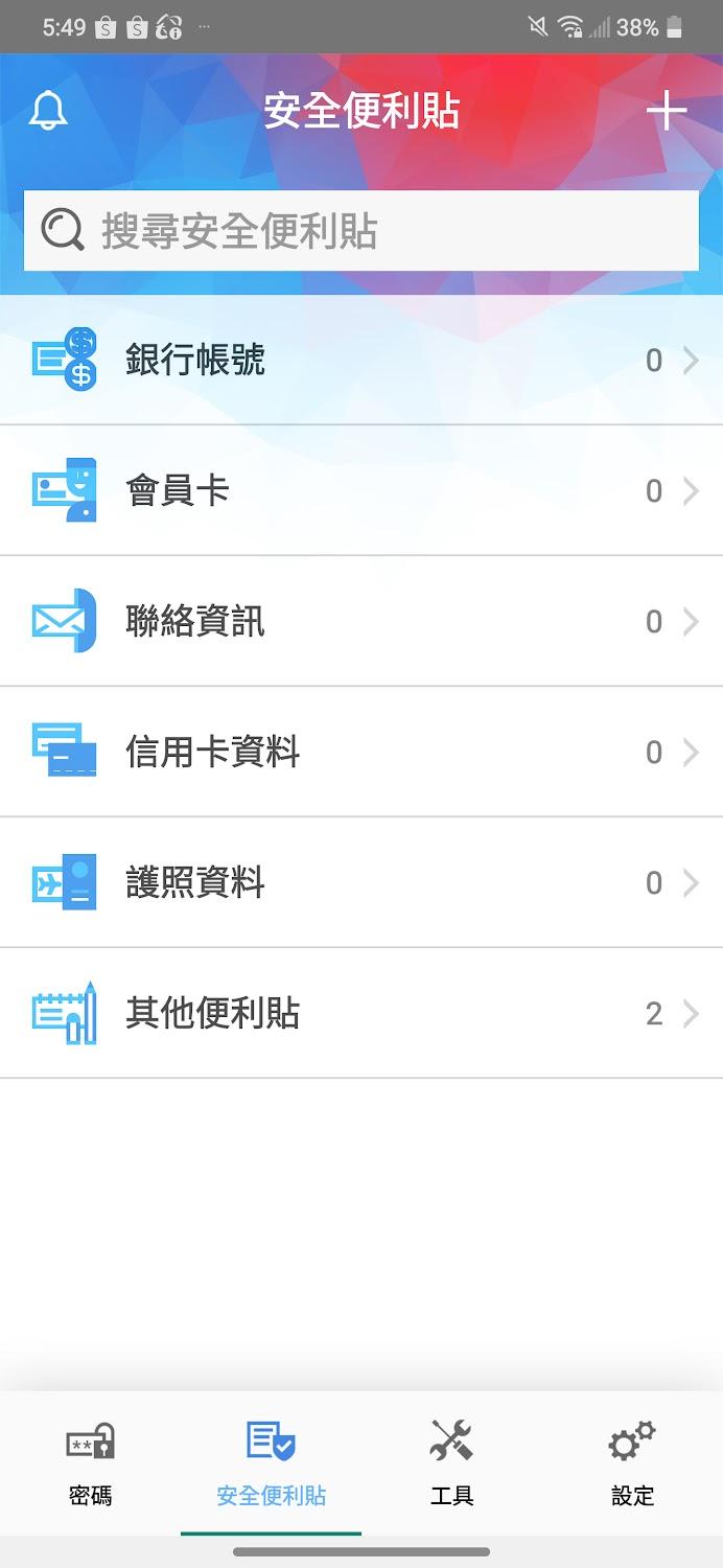 詐騙病毒、個資販賣猖獗！趨勢科技 PC-cillin 2022 防毒軟體推薦開箱體驗｜行動安全防護、個資保鑣、勒索病毒｜科技狗 - PC-cillin, PC-cillin2022, PTT, 個資, 勒索病毒, 科技狗, 行動安全防護, 資安, 開箱上手, 防毒軟體, 體驗 - 科技狗 3C DOG