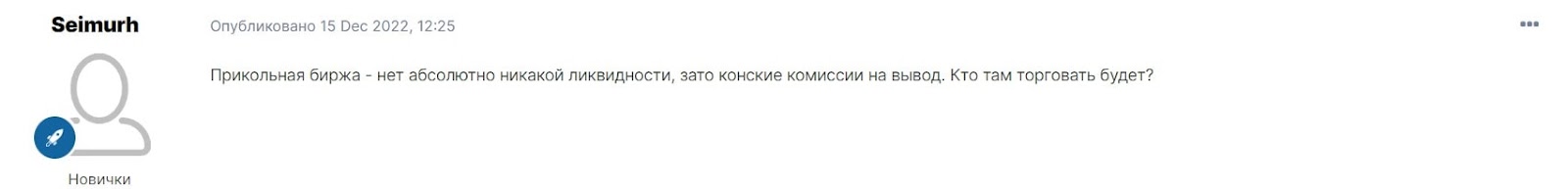 Bynex: отзывы клиентов о работе компании в 2023 году