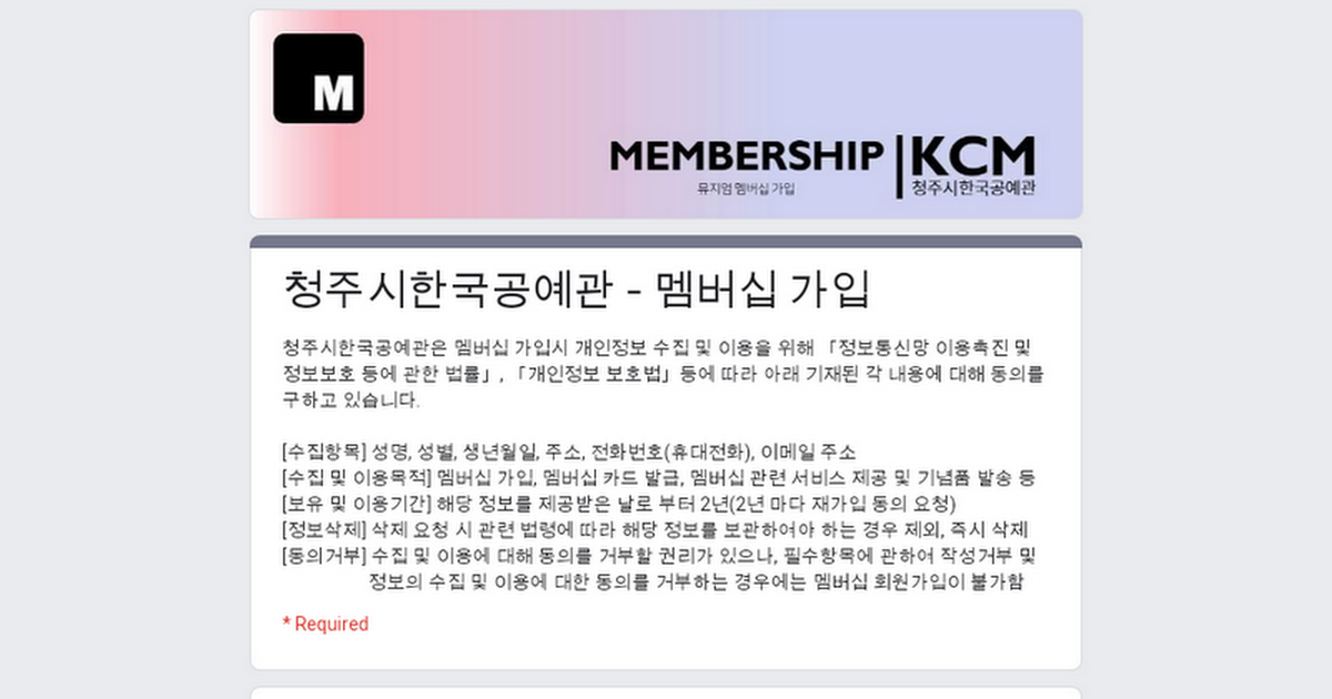 청주시한국공예관 - 멤버십 가입 