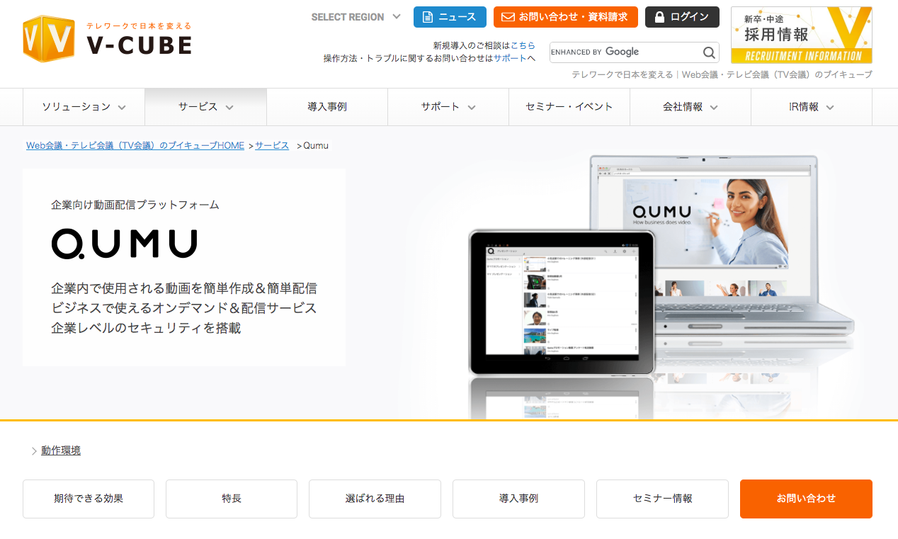 QUMU