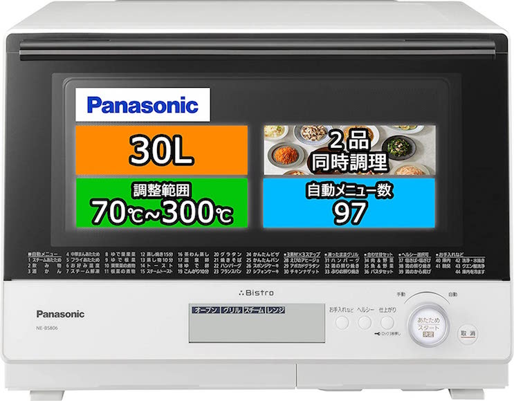 パナソニック ビストロ スチームオーブンレンジ