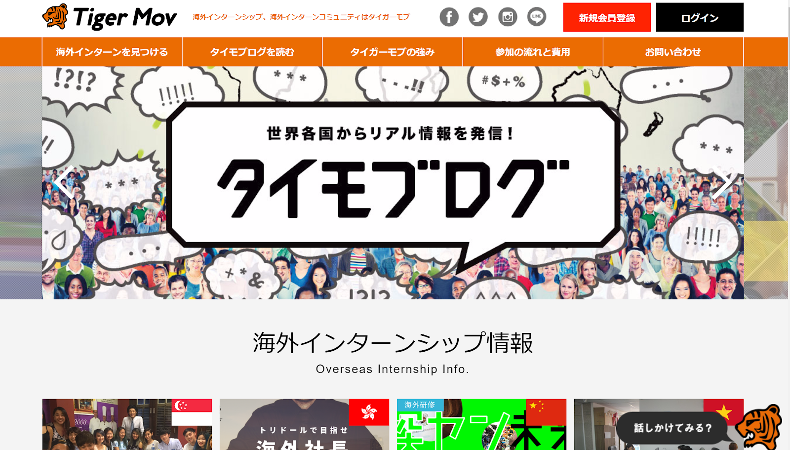 海外インターンサイト比較 経験者がおすすめを厳選してみた