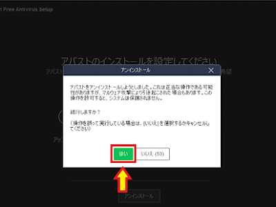 200以上 アバスト 挙動監視シールド 無料 280166