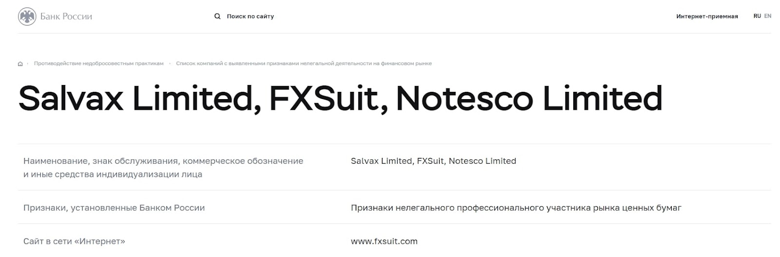 FXSuit: отзывы клиентов. Платит или нет? обзор