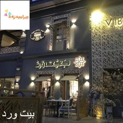 اماكن خروجات فى الزمالك
