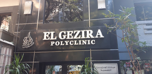 El Gezira Polyclinic