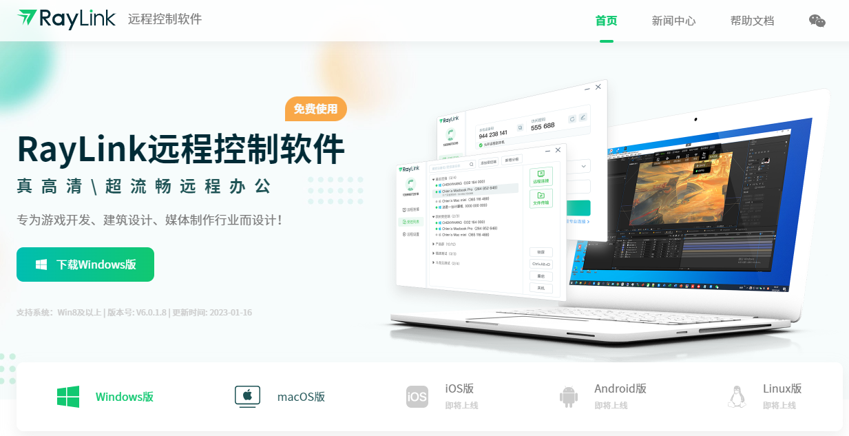 如何遠(yuǎn)程控制電腦，遠(yuǎn)程控制電腦的設(shè)置方法