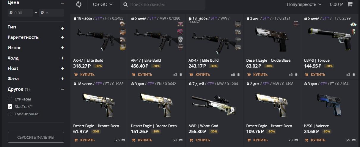 Что за скины StatTrak в КС ГО