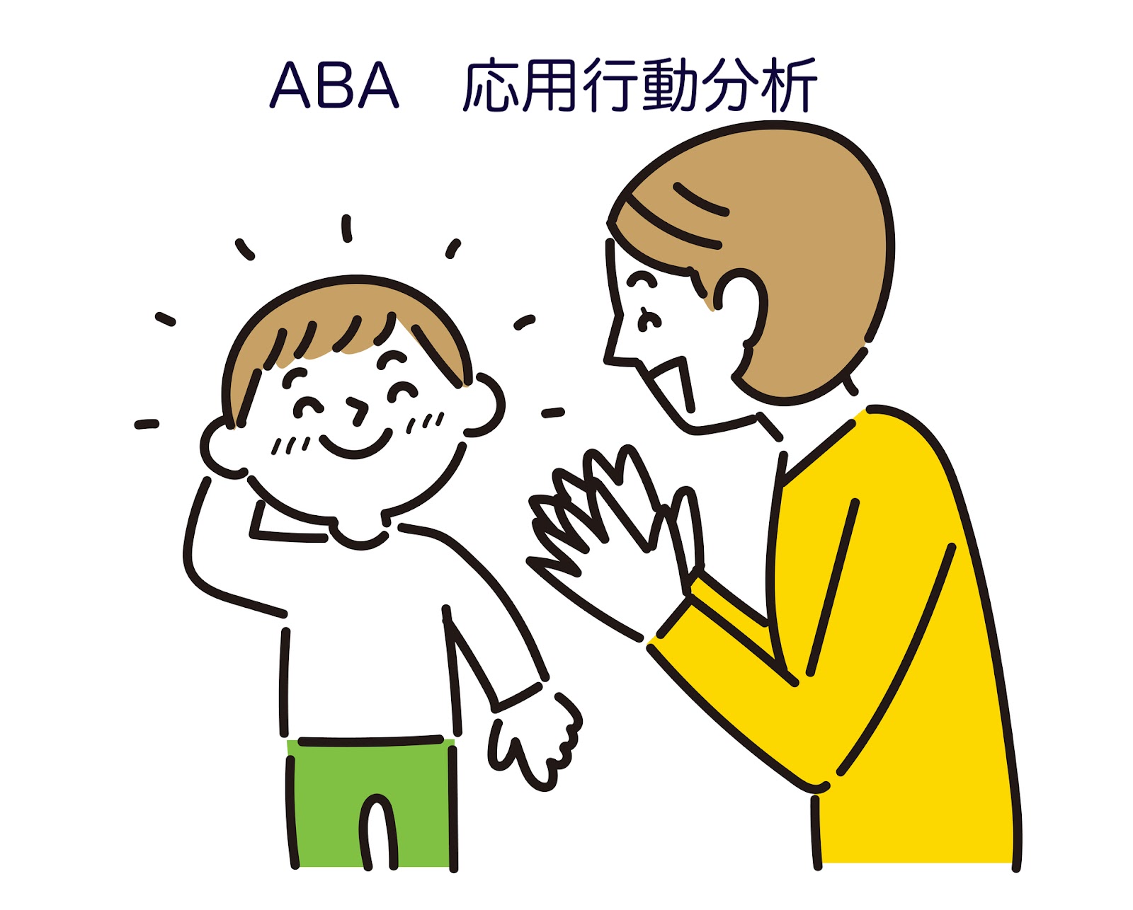 ABA（応用行動分析）