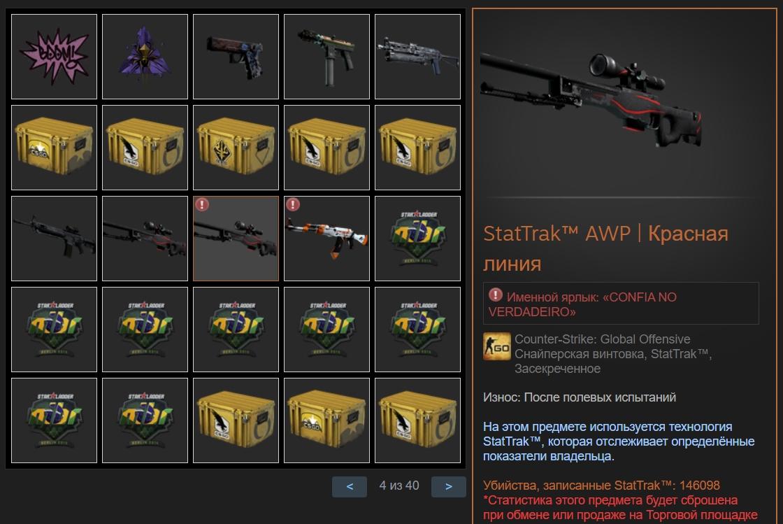 Что за скины StatTrak в КС ГО 4