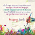 Happy Holi Shayari: Funny & Romantic Holi Shayari for Holi 2017
