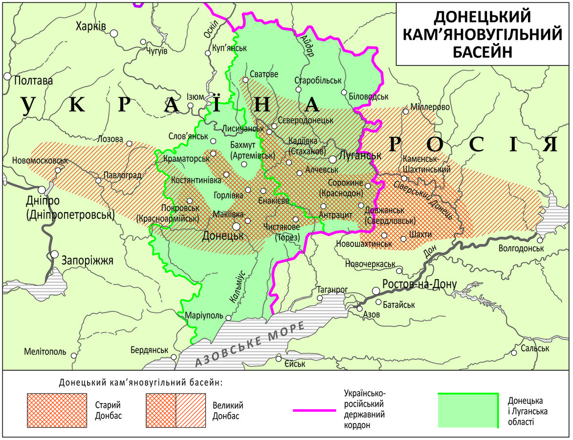 Рис.1  Донецький кам_яновугільний басейн