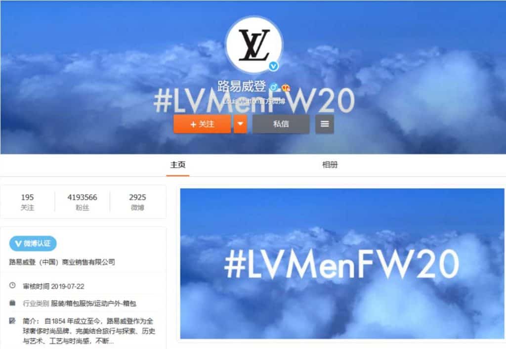 Китайские социальные сети — учетная запись LV Weibo