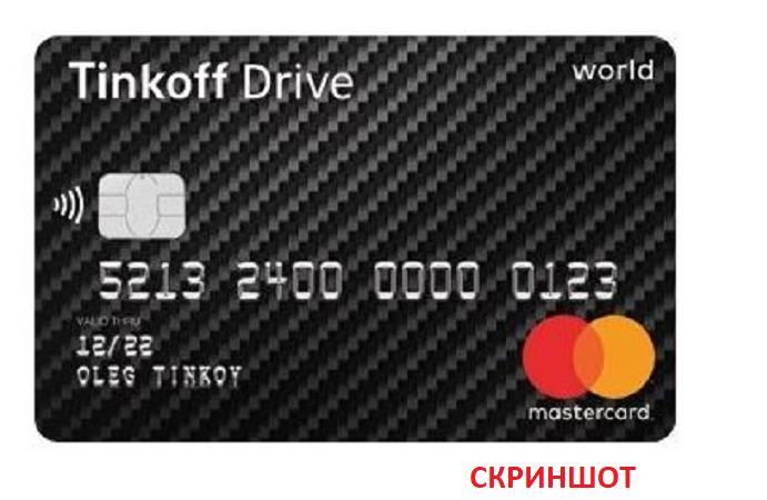 Как выбрать и заказать кредитную карту Тинькофф банка
