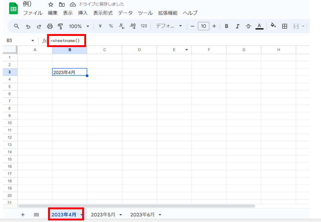 スプレッドシート シート名をセルに表示