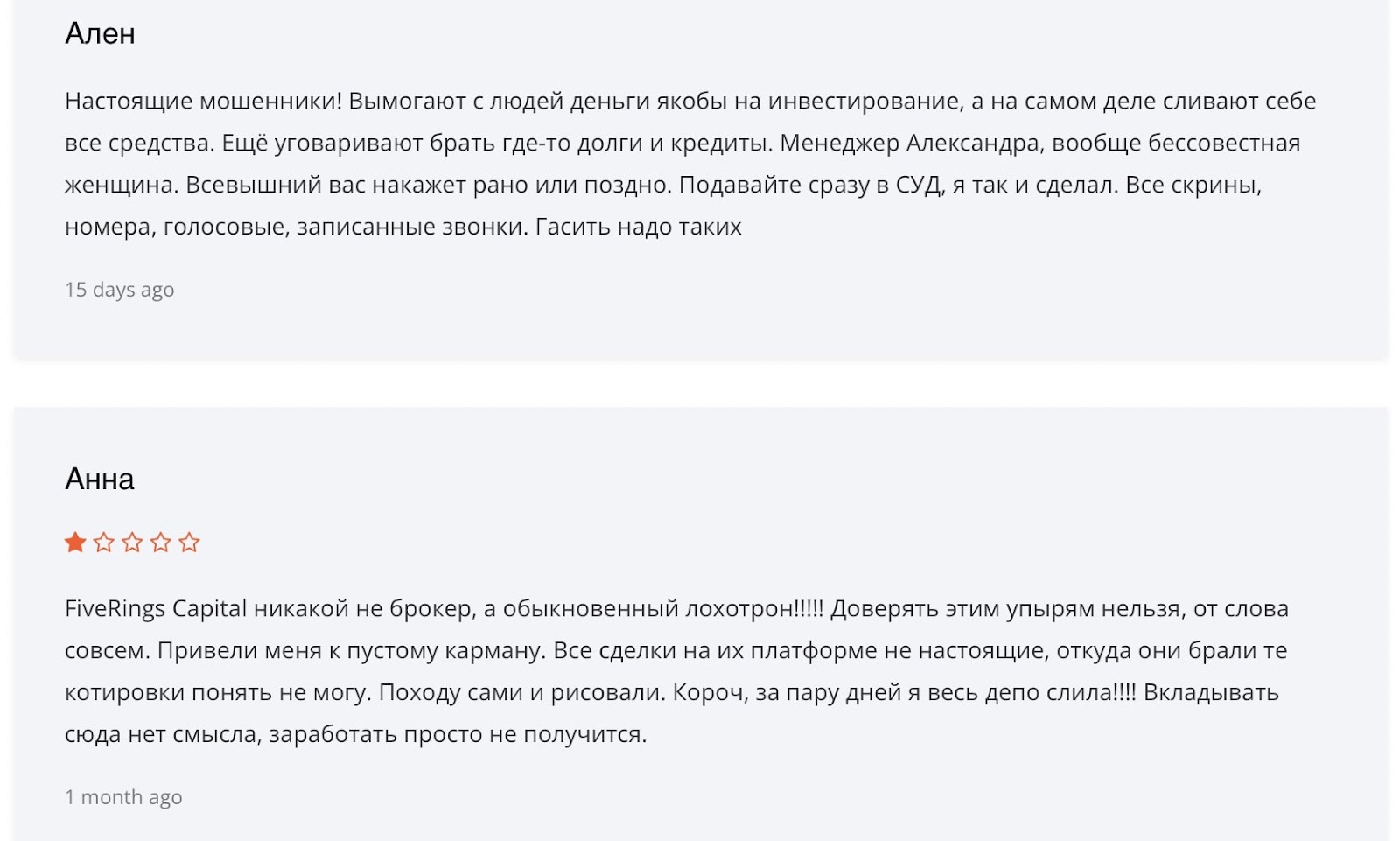 FiveRings Capital (5ringsCapital): отзывы и обзор брокера