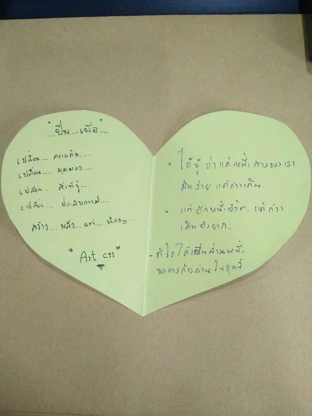 พี่อาร์ท P11.jpg