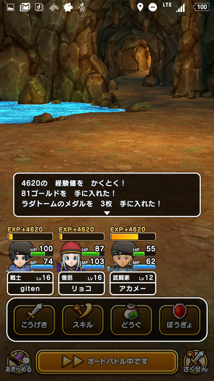 無課金ドラクエウォーク日記 sevenheaven