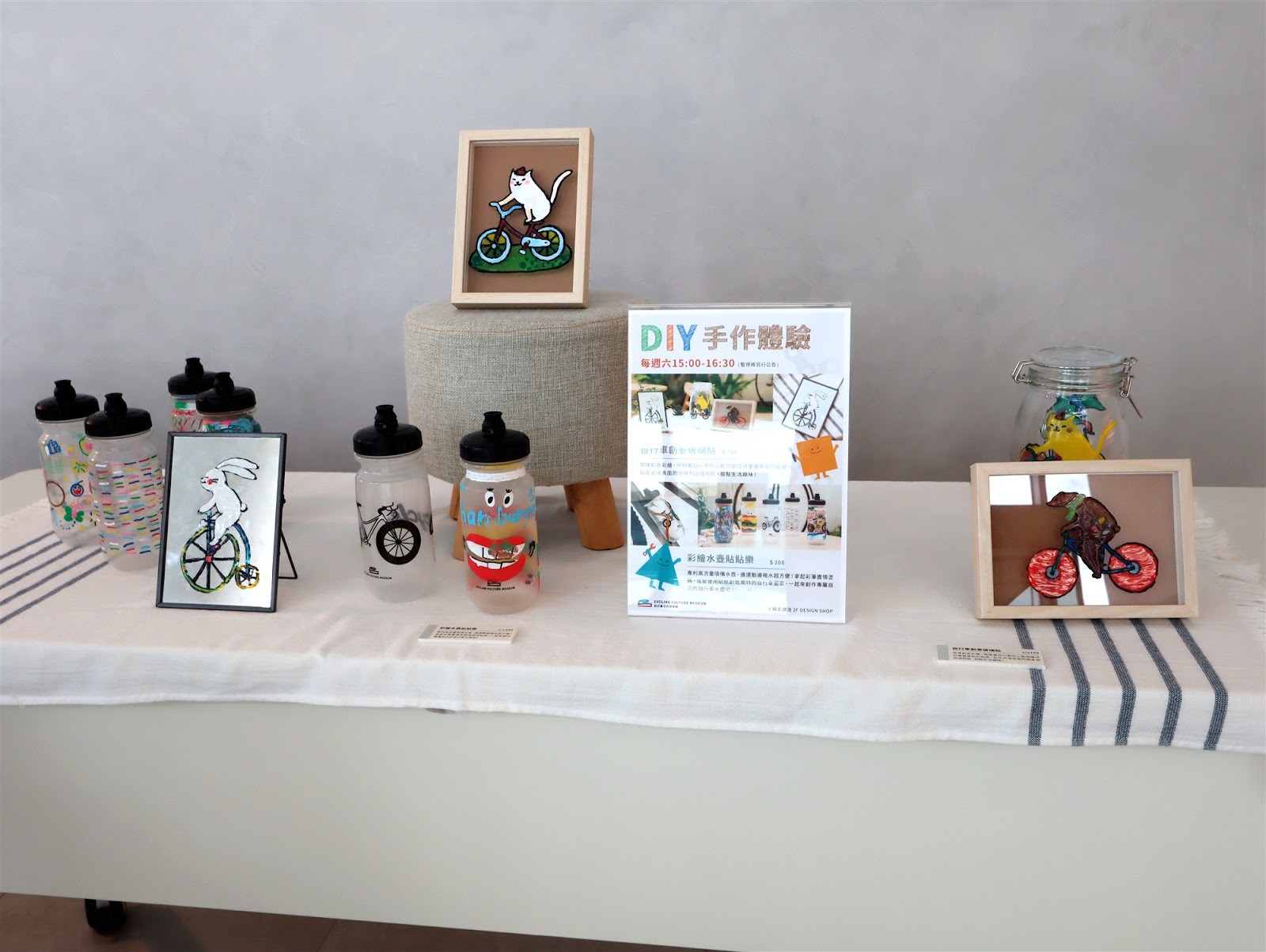 自行車文化探索館預約，水壺、明信片、創意玻璃貼DIY