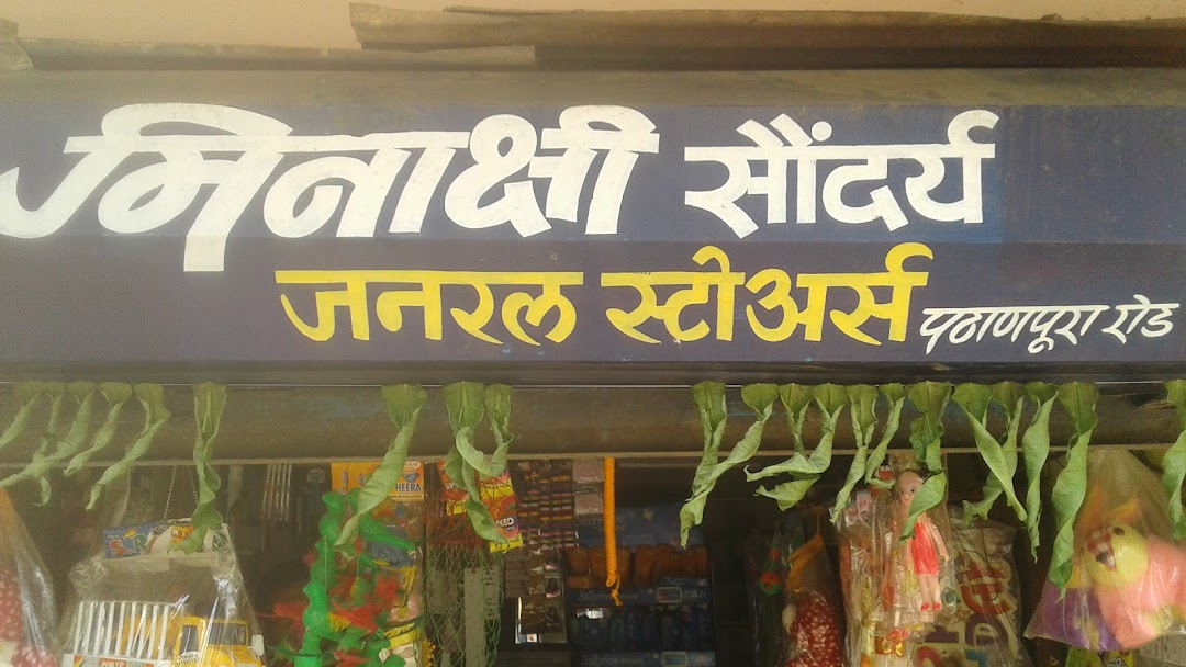 Meenakshi Soundarya General Stores