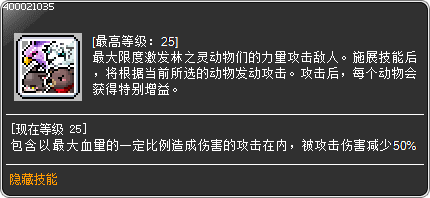 skill_400021035