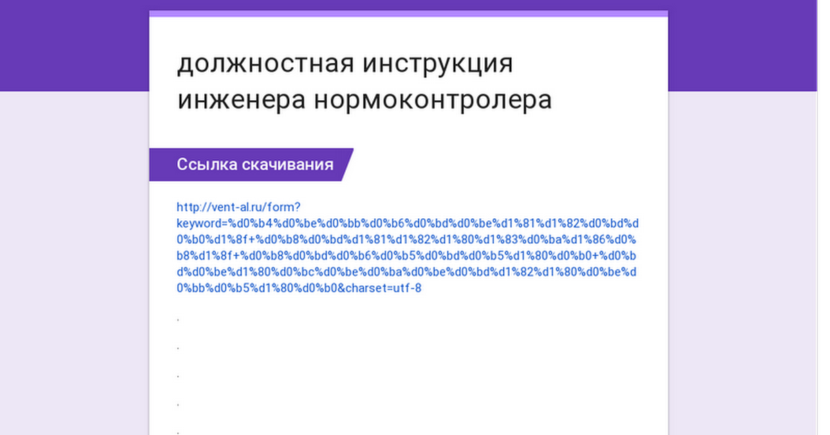начальника арматурного цеха должностная инструкция