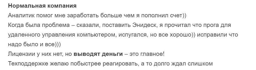 Westmarket Limited: отзывы реальных трейдеров о сотрудничестве с брокером