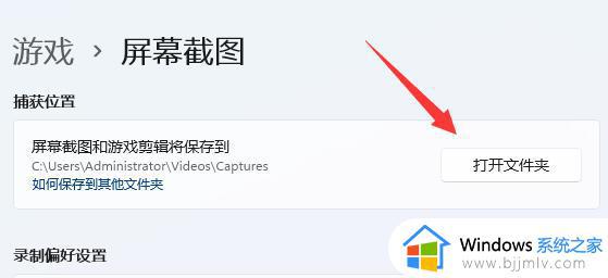 win11操作系统怎么查看到你截图