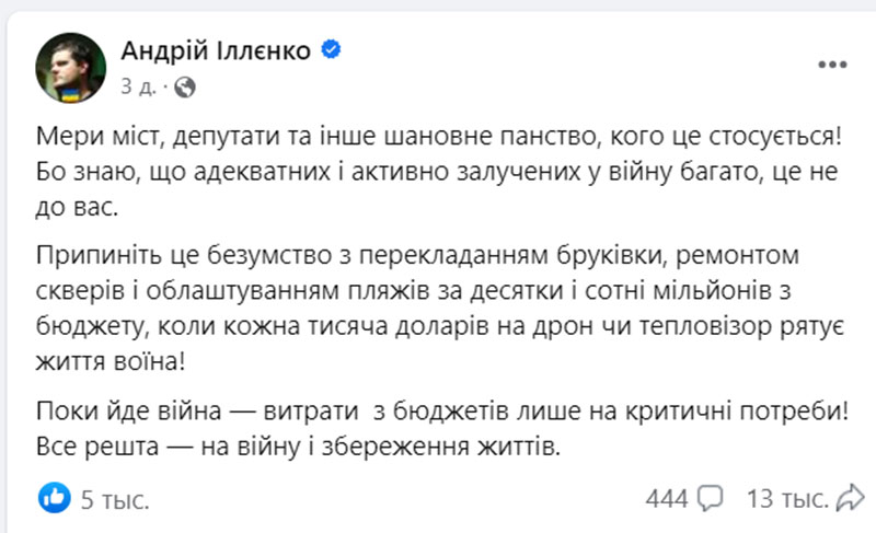 «Останнє китайське попередження» Давида Арахамії. Що з ним не так? фото 1