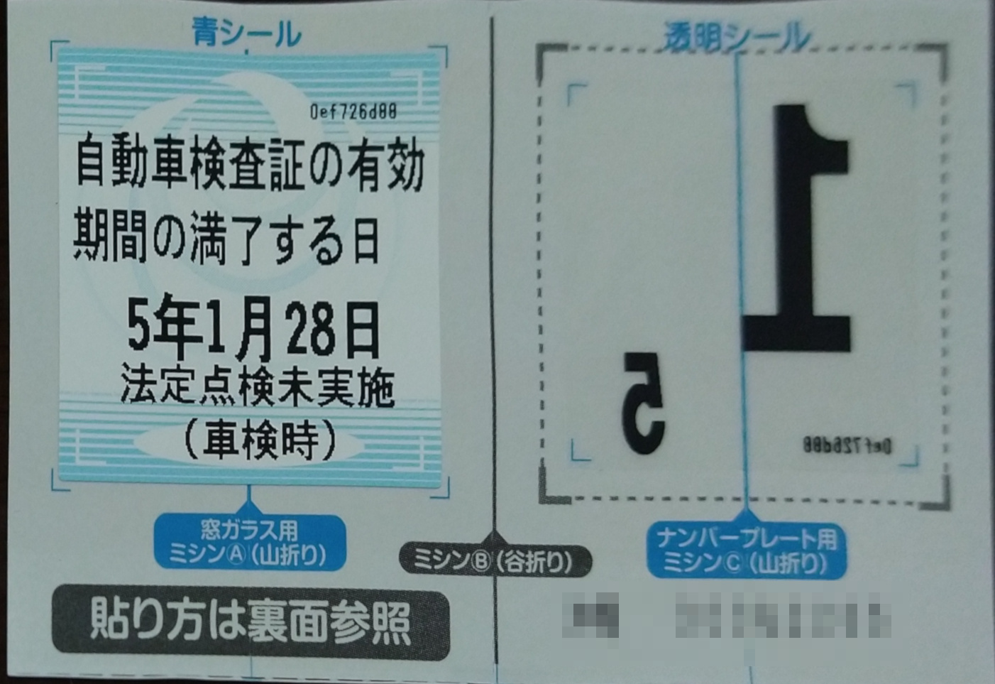 ユーザー車検のやり方 安く出来るけどメリットとデメリットあります ぐっちょんの沖縄移住