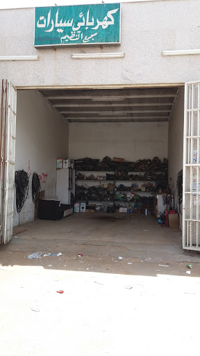 كهربائي سيارات مجمع التنظيم 