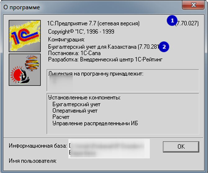 Как Перевести 1С Версии 7.7 В 8.3