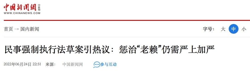 加大惩戒力度、提高失信成本