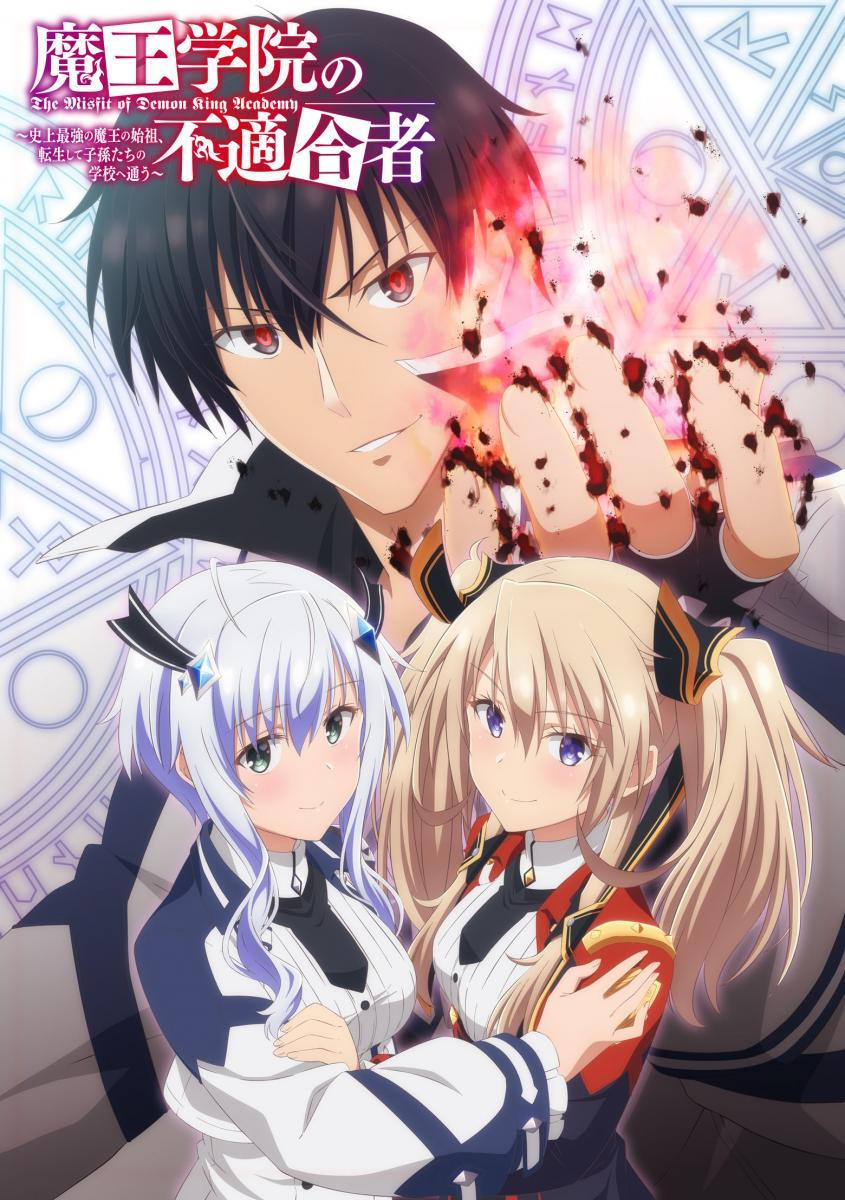 The Misfit of Demon King Academy | The Demon King is OP | Pinnedupink.com