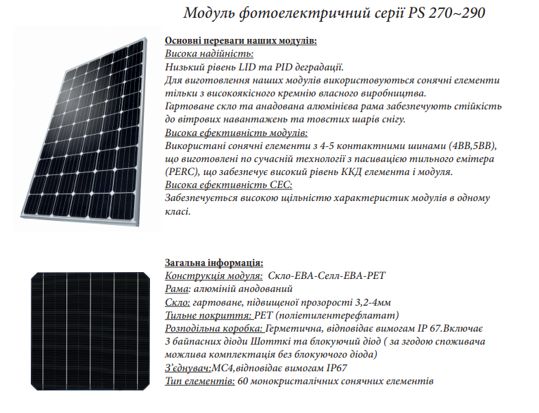 Prolog Semicor PSm-290