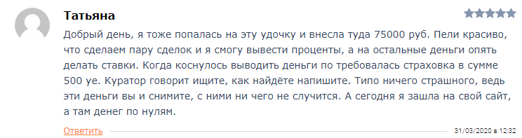 Обзор мошеннического брокера RSK-Partners: схема работы и отзывы трейдеров