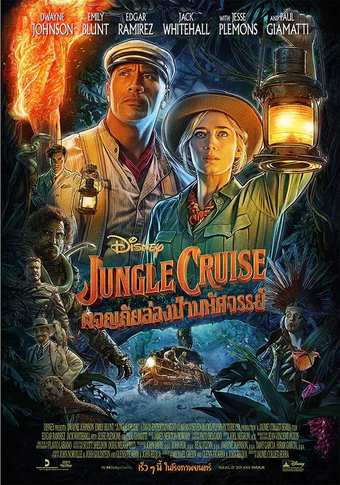 4. JUNGLE CRUISE 