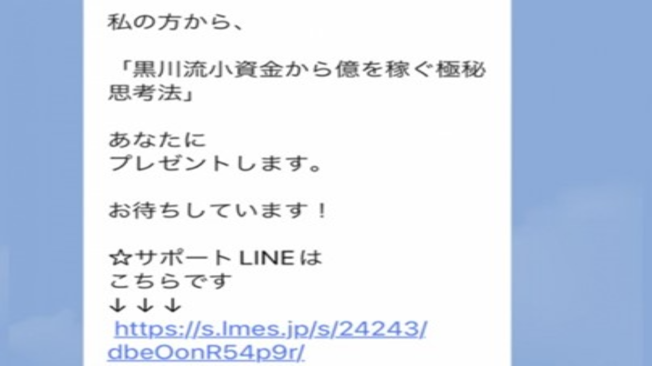 副業 詐欺 評判 口コミ 怪しい 2タップフィーバープロジェクト