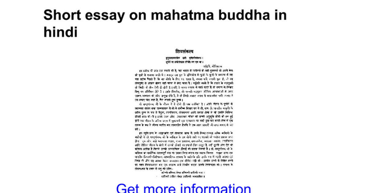 hindi essay on buddhism