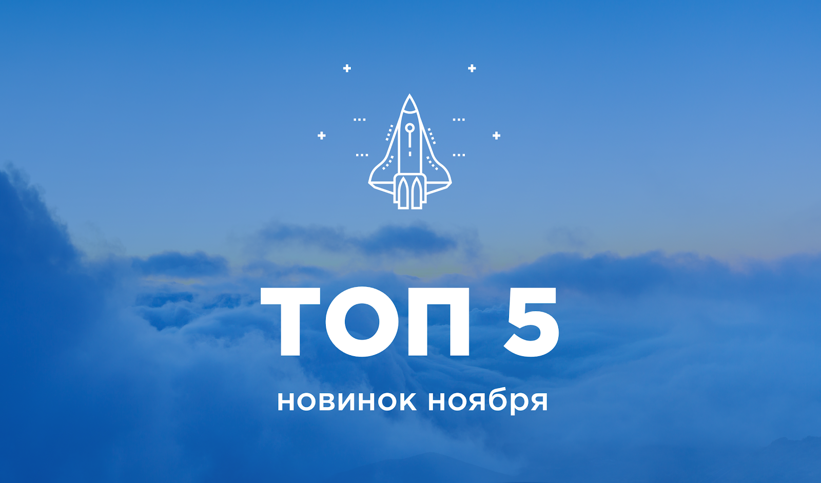 Топ-5 новинок ноября в Brizo