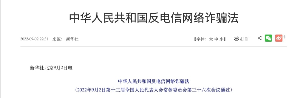 涵盖的诈骗行为有哪些
