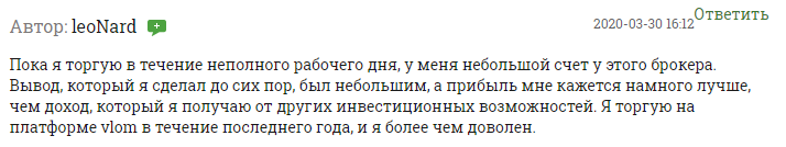 Липовый CFD-брокер Vlom: обзор схемы обмана, отзывы