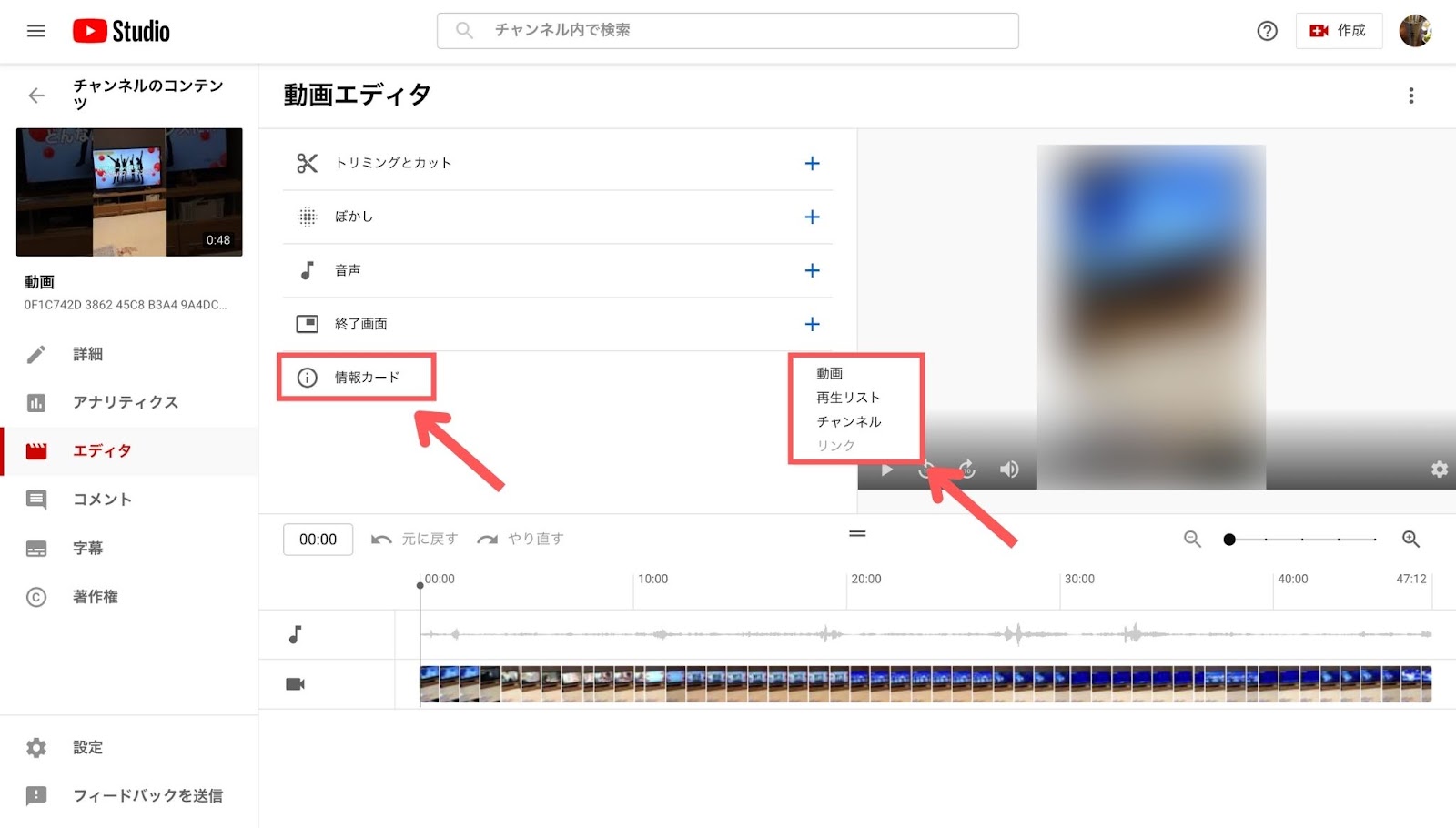 YouTube　カード機能