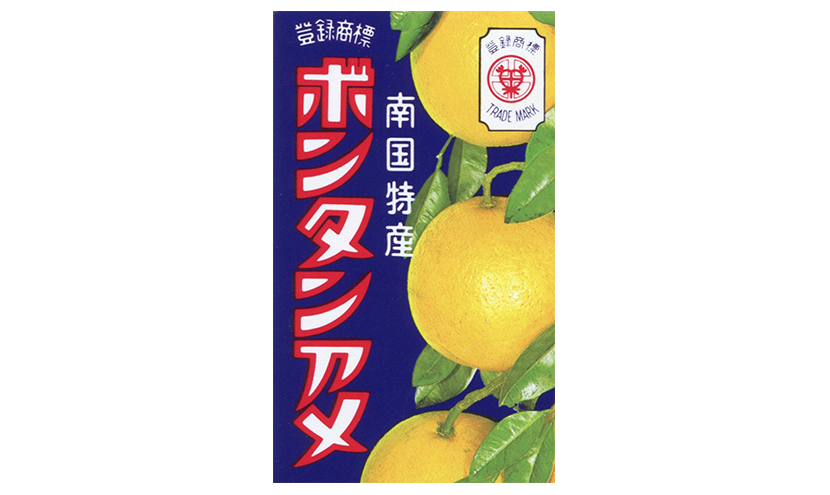 ロングセラー商品のヒントはパッケージデザインにある？大正時代から受け継がれる銘菓「ボンタン…|第一包装資材