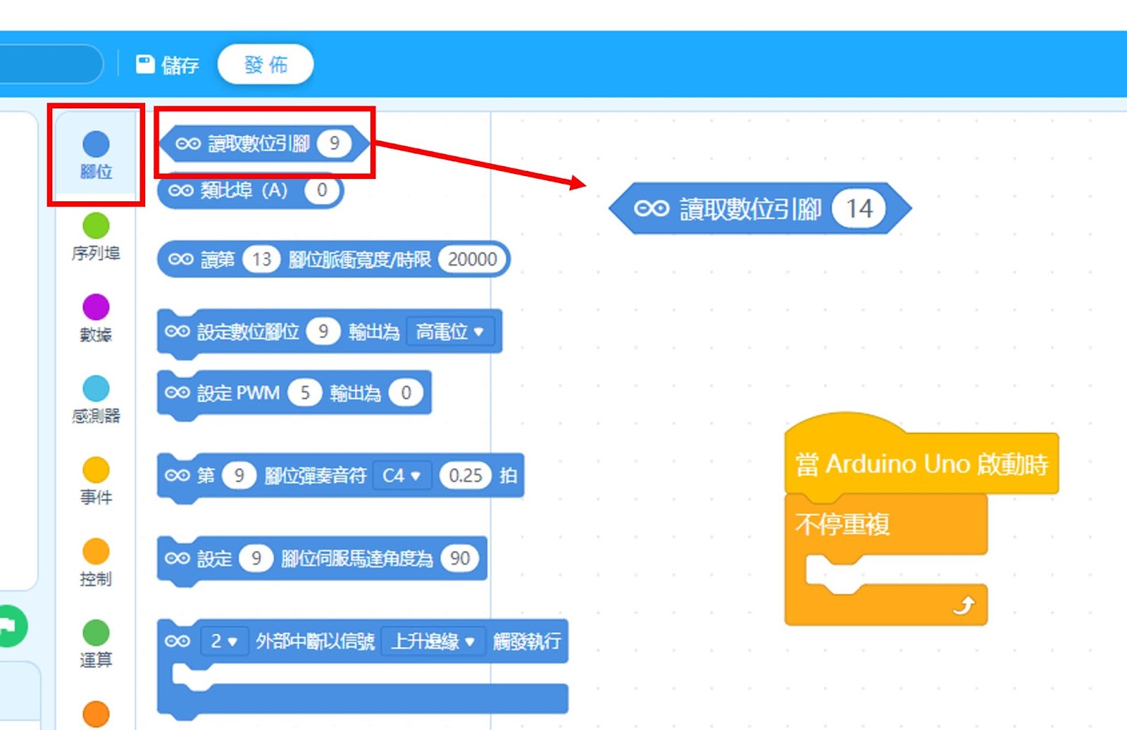 Arduino 自走車教學系列 - 單元(三)循線與避障