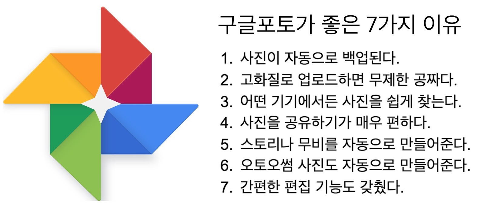 7가지.jpg